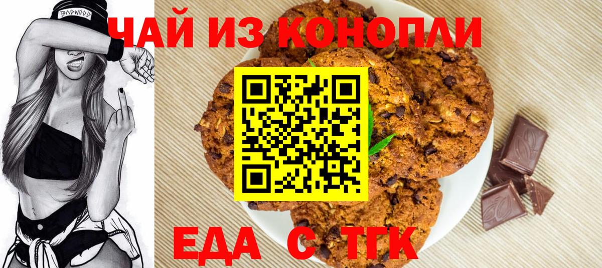 Камышин  Cannafood конопля  Вход с VPN 