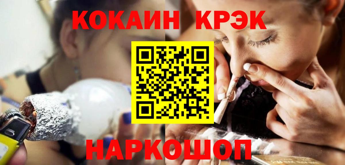 Камышин  Cocaine Fish Scale  COCAIN FishScale  Вход с VPN 