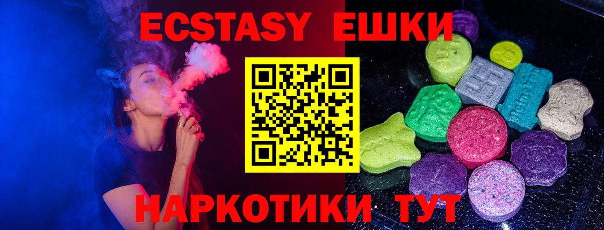 ЭКСТАЗИ TESLA Камышин