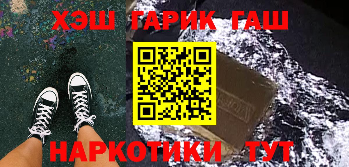 ГАШИШ VHQ Камышин
