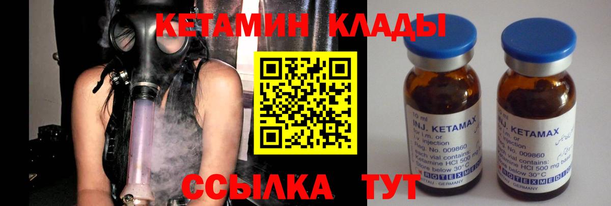 Камышин  КЕТАМИН ketamine  КЕТАМИН VHQ  Вход с VPN 