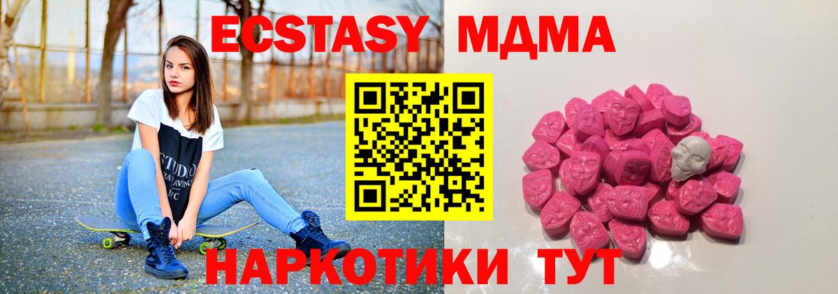 Камышин  МДМА VHQ  Вход с VPN  MDMA молли 