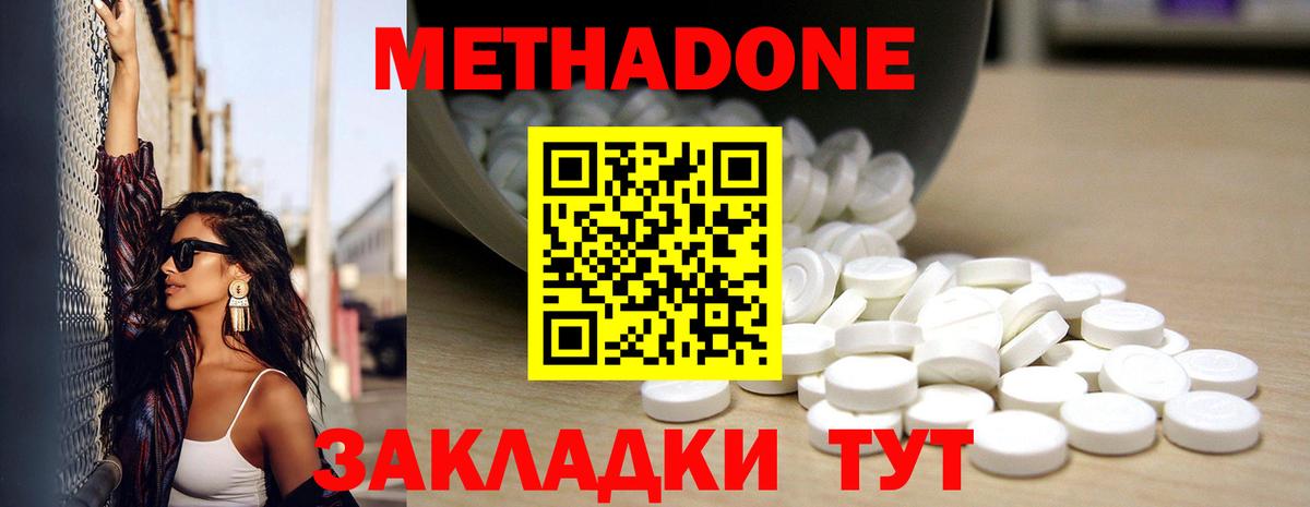 Камышин  Метадон мёд  Вход с VPN 