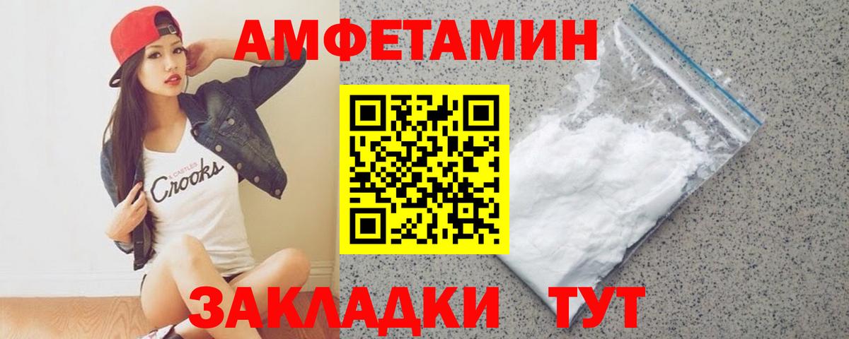 МЕТАМФЕТАМИН Methamphetamine Камышин