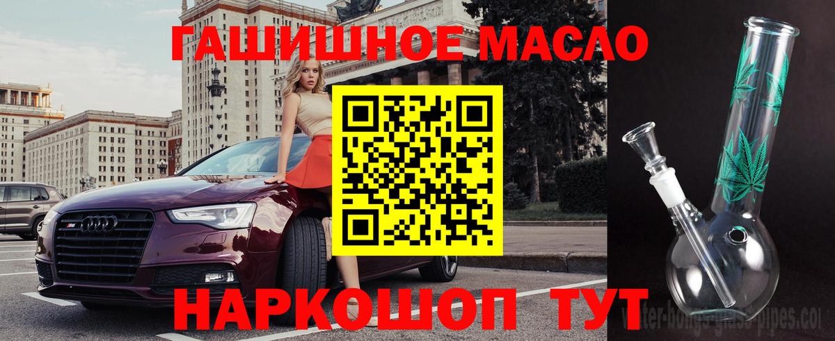 Дистиллят ТГК гашишное масло  kraken   Камышин  Вход с VPN 