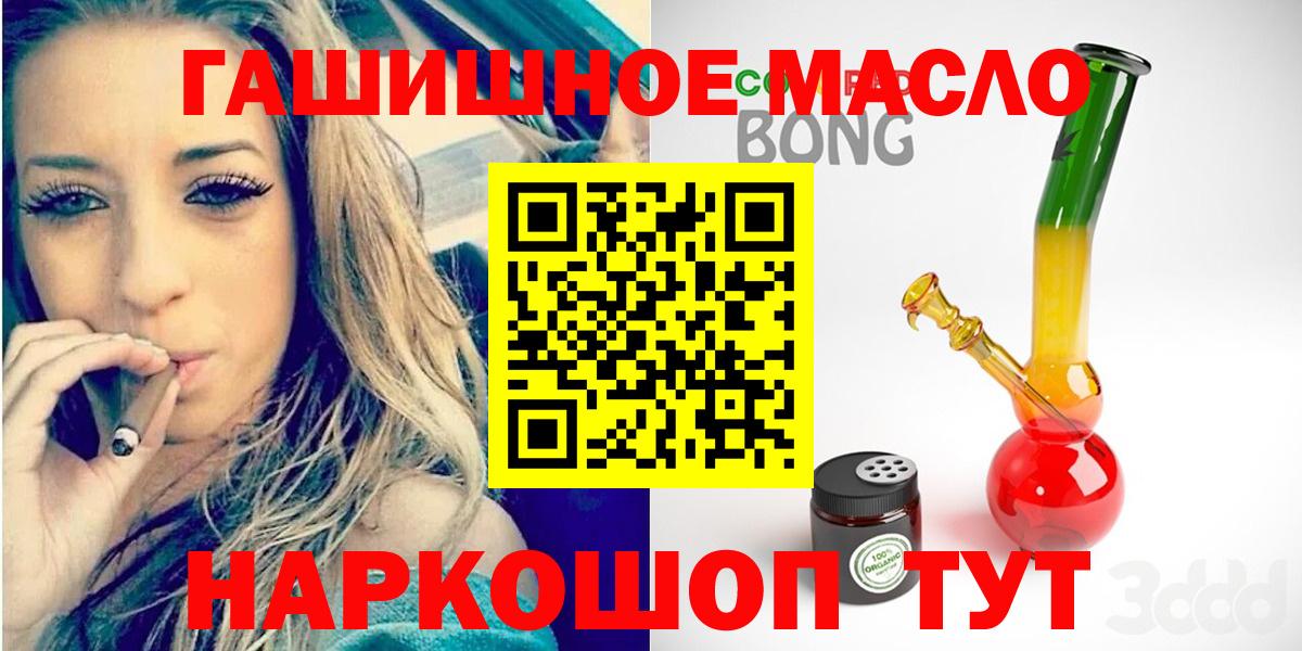 ТГК THC oil Камышин